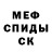 КЕТАМИН VHQ byron r