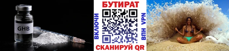 дарнет шоп  сайты даркнета клад  Бутират бутик  Дыгулыбгей 