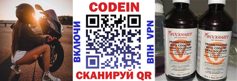 Codein Purple Drank  Дыгулыбгей 
