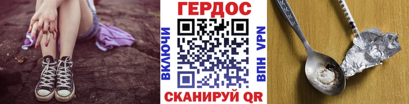 Героин хмурый Дыгулыбгей