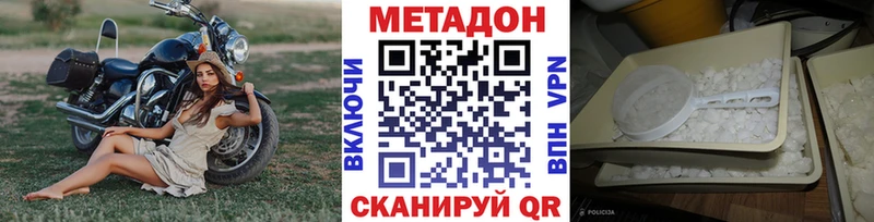 продажа наркотиков Дыгулыбгей Метадон мёд